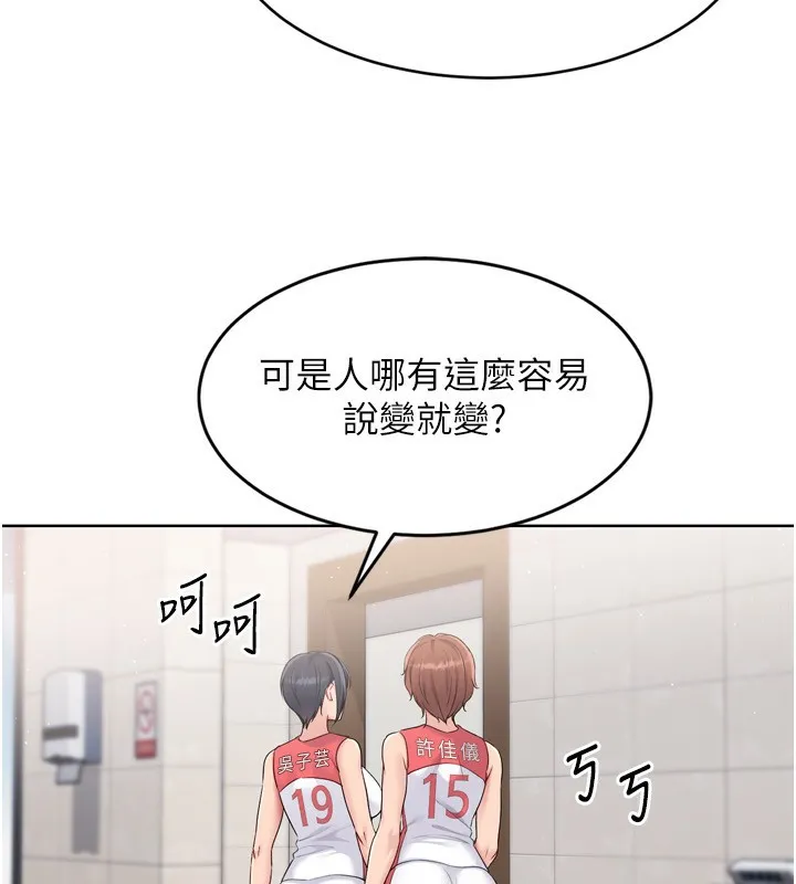 第43话-你现在是转移目标了吗? 44